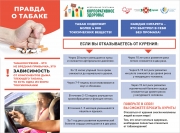 КП табакокурение. ОРИГИНАЛ, 17.06.2021.jpg